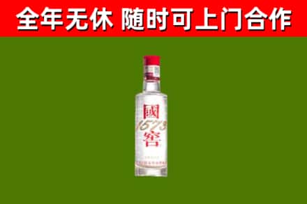 崇阳县回收国窖1573