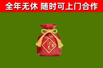 崇阳县回收酒鬼酒